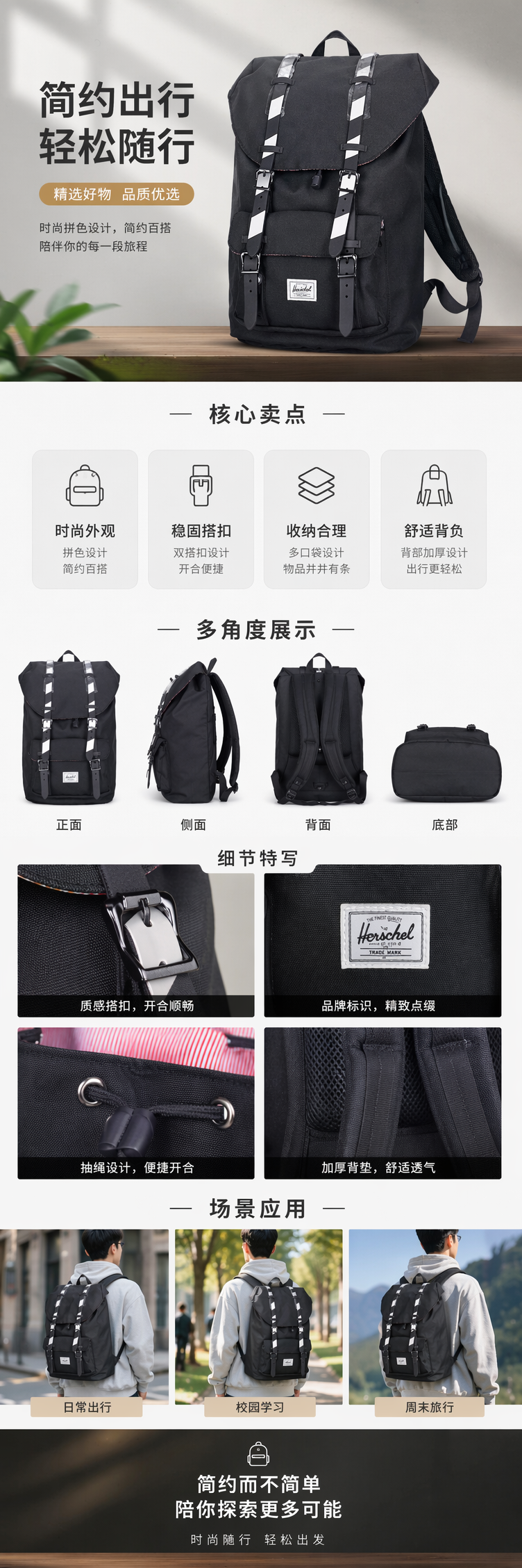 黑色双肩包大容量轻便学生通勤旅行背包男女同款 pic 1