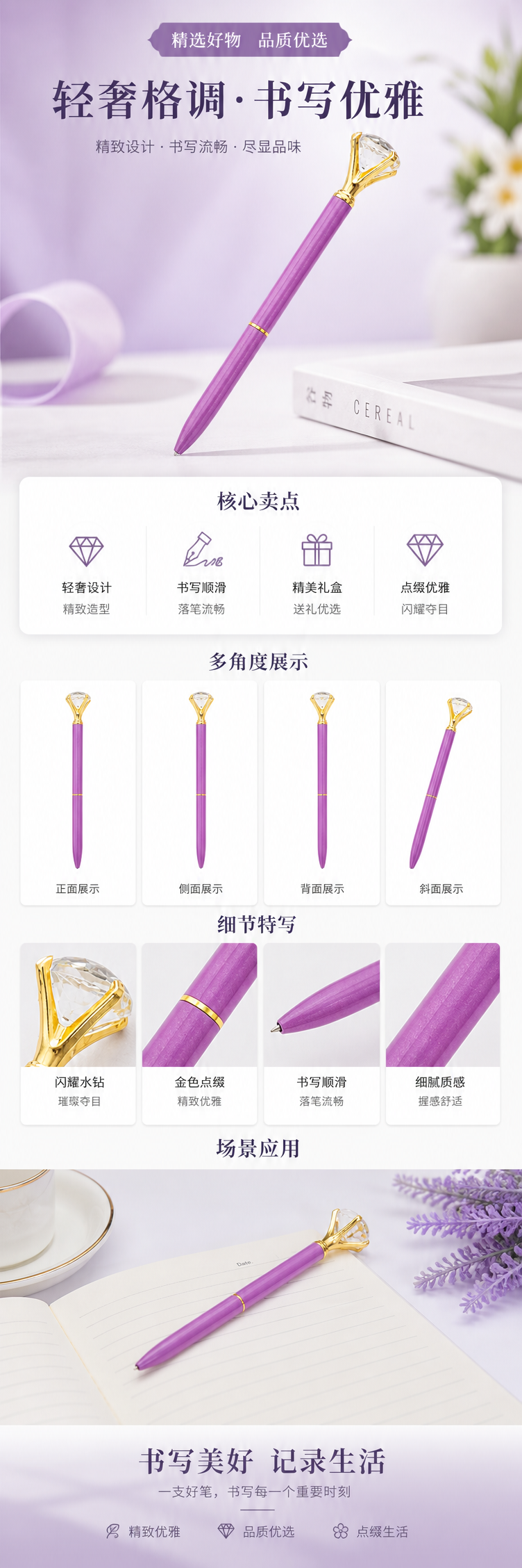 紫色笔身配金色镶钻笔帽钢笔 pic 1