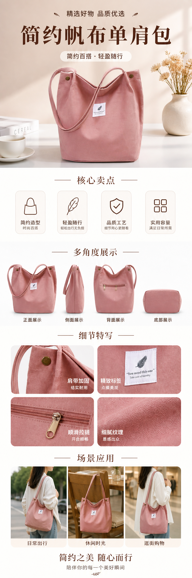 粉色帆布包简约百搭手提单肩通勤休闲小众设计 pic 1