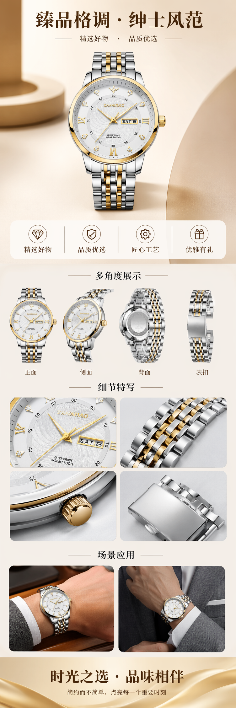 金色表圈银金双色钢带手表男士时尚简约石英表 pic 1