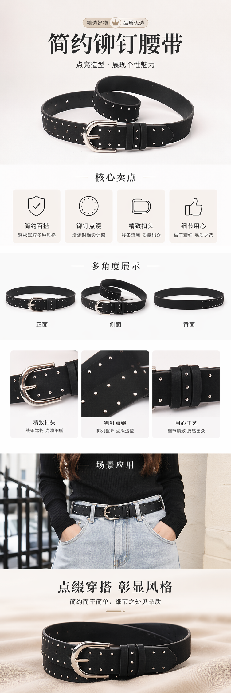 黑色铆钉真皮皮带 男士时尚腰带 调节扣设计详情1