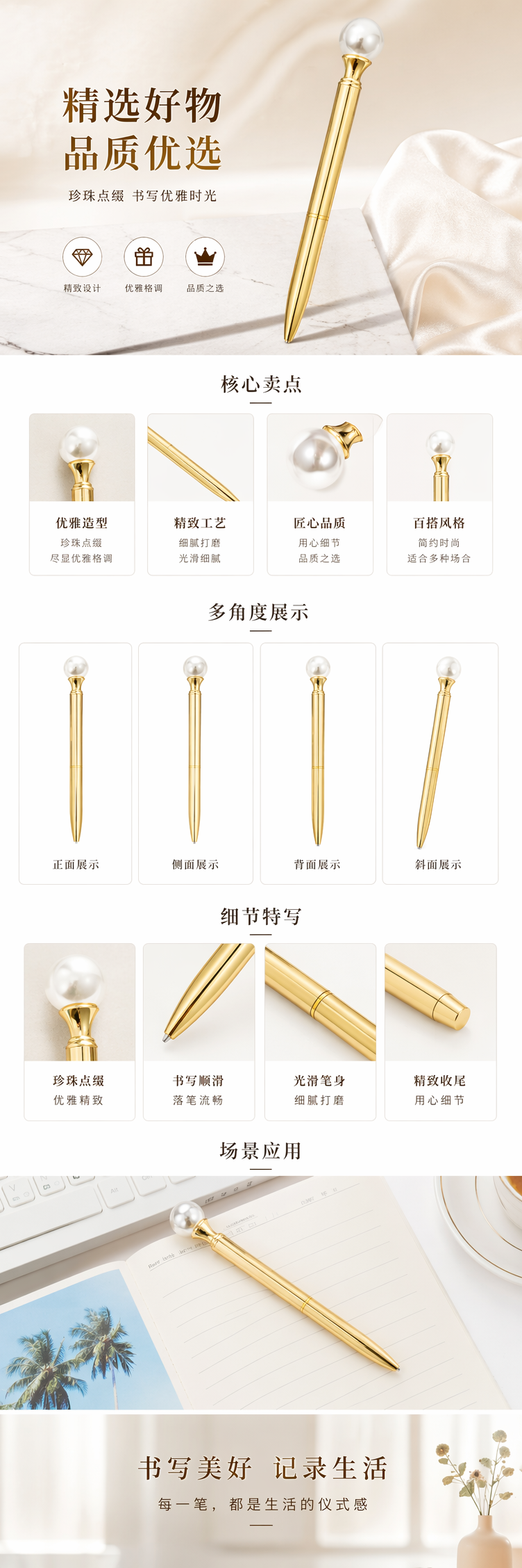 金色珍珠笔 金属质感顺滑书写学生办公专用 pic 1