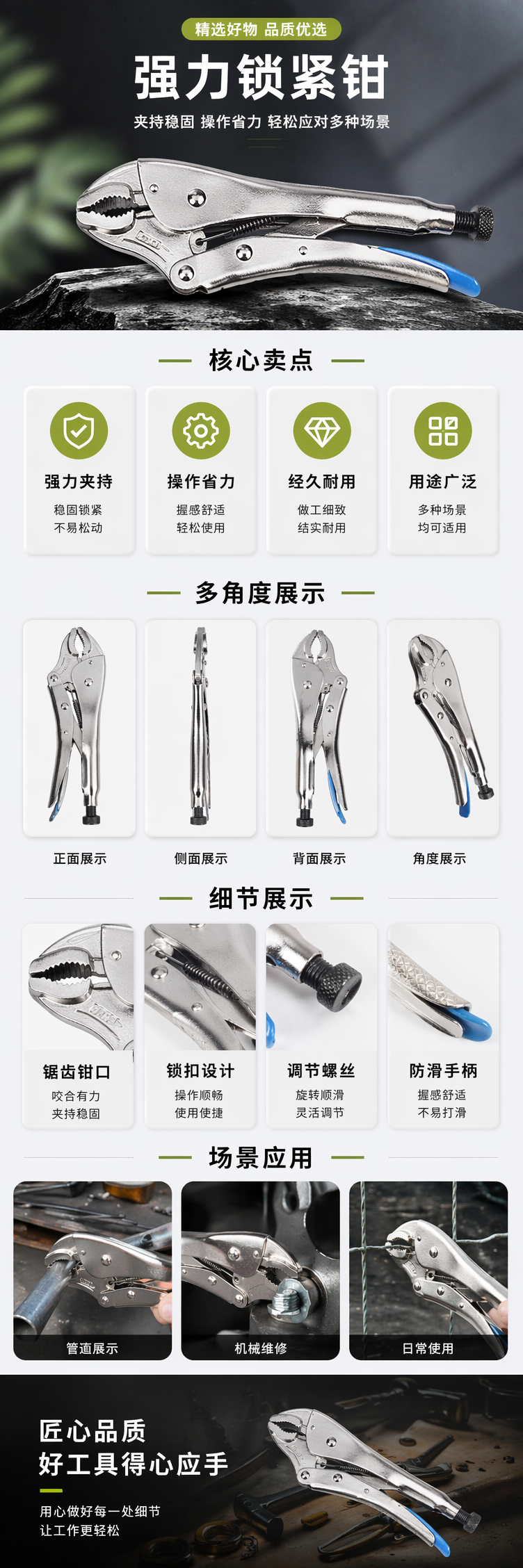 银色钳子带蓝色手柄黑色旋钮绿黑包装卡纸 pic 1