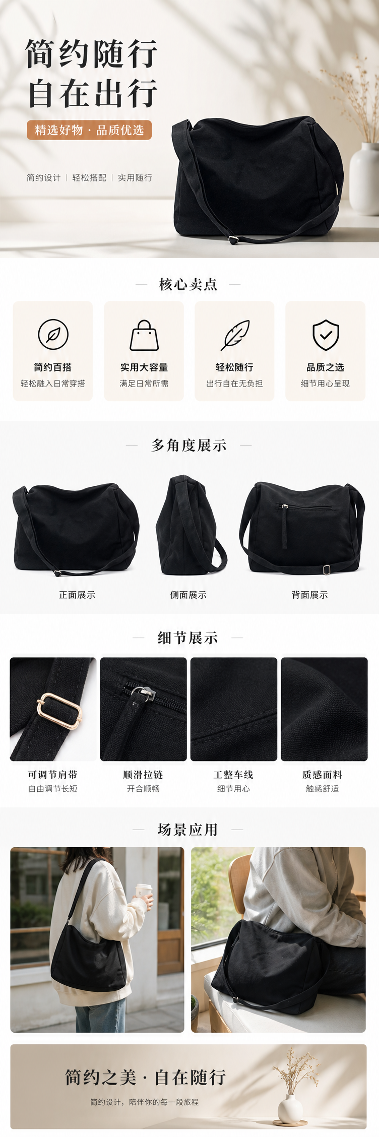 黑色帆布斜挎包轻便百搭通勤休闲单肩包 pic 1