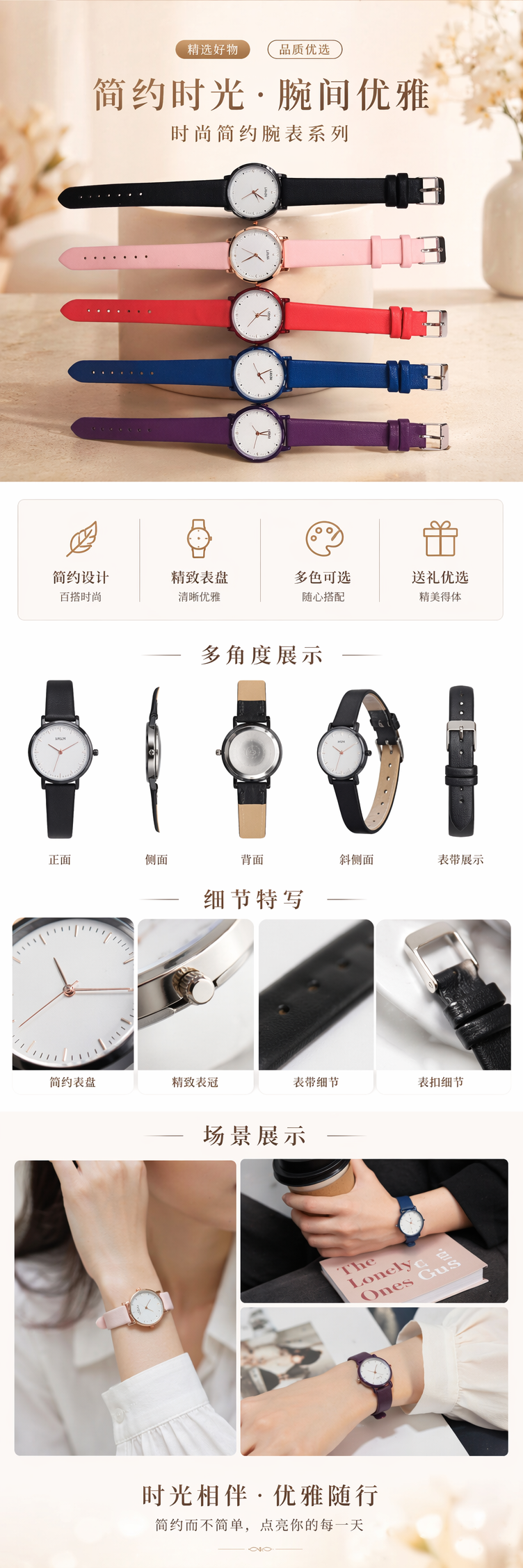 五款彩色表带手表 时尚简约男女同款可更换表带 pic 1