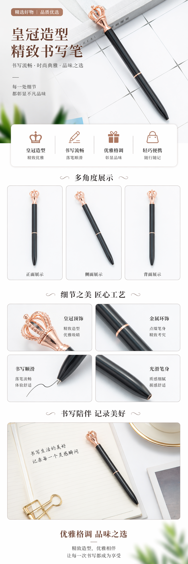 玫瑰金皇冠装饰黑色钢笔 金属质感商务签字笔详情1