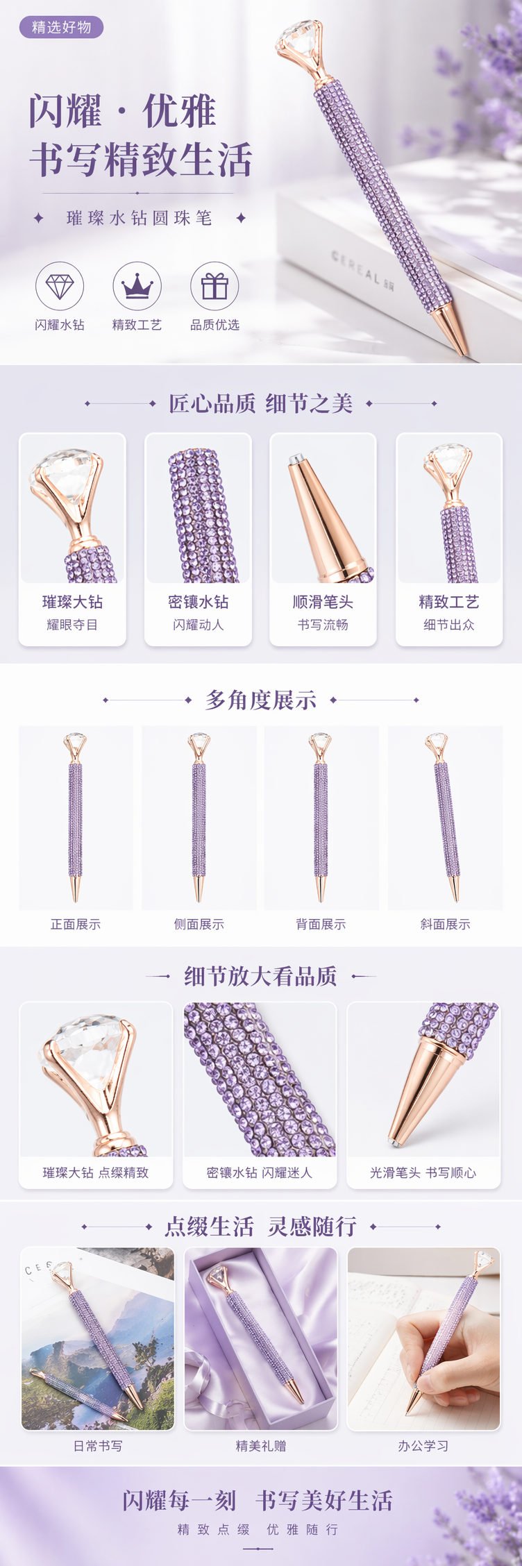 紫色水钻装饰笔 闪亮精致书写工具 学生办公创意文具 pic 1