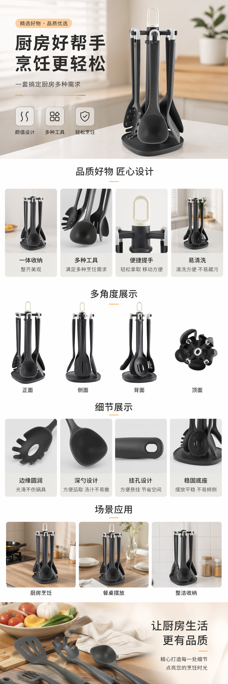 黑色硅胶厨具套装 耐高温防烫厨房烘焙工具套装详情1