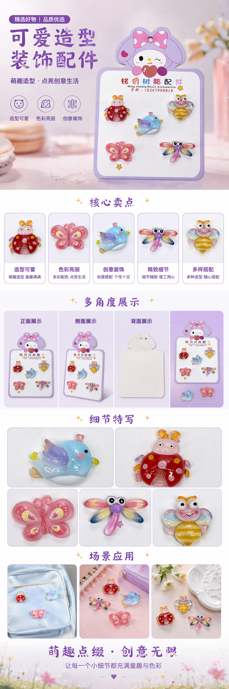 彩色树脂昆虫装饰配件 手工DIY材料头饰配件详情1