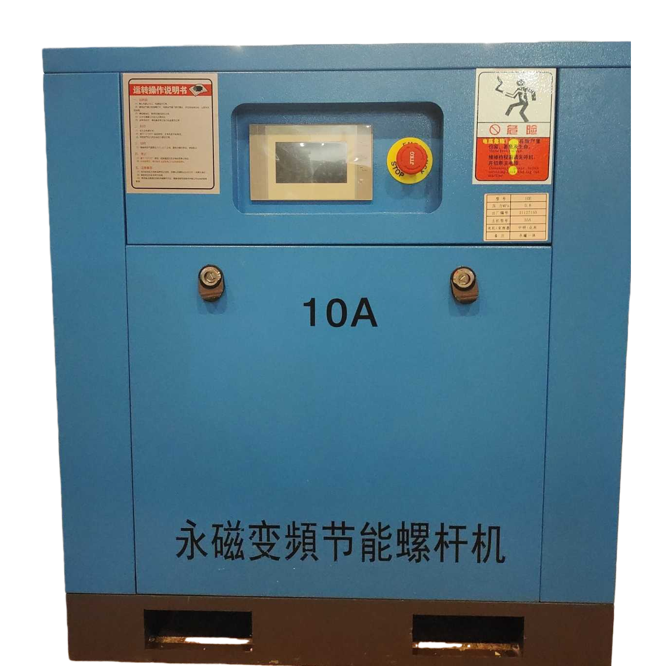 Blue permanent magnet variable frequency energy-saving screw air compressor Item Picture
