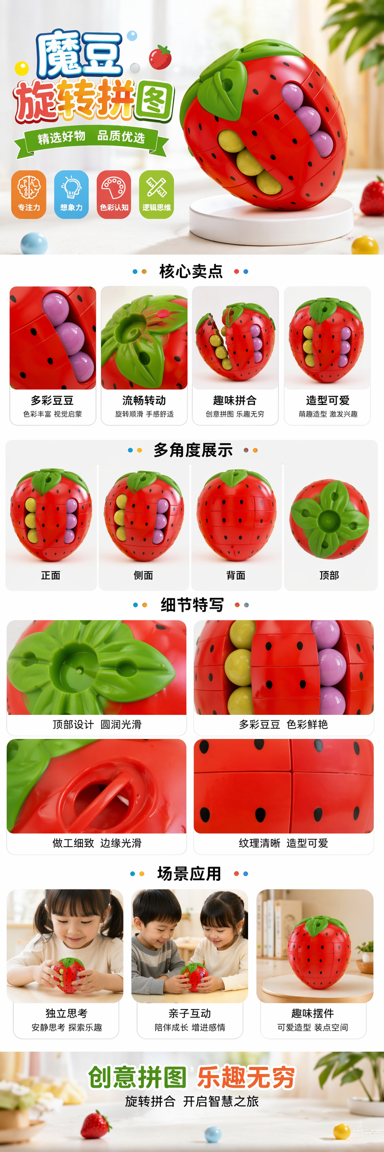 红色草莓造型旋转魔方玩具 益智解压儿童成人趣味拼图详情1