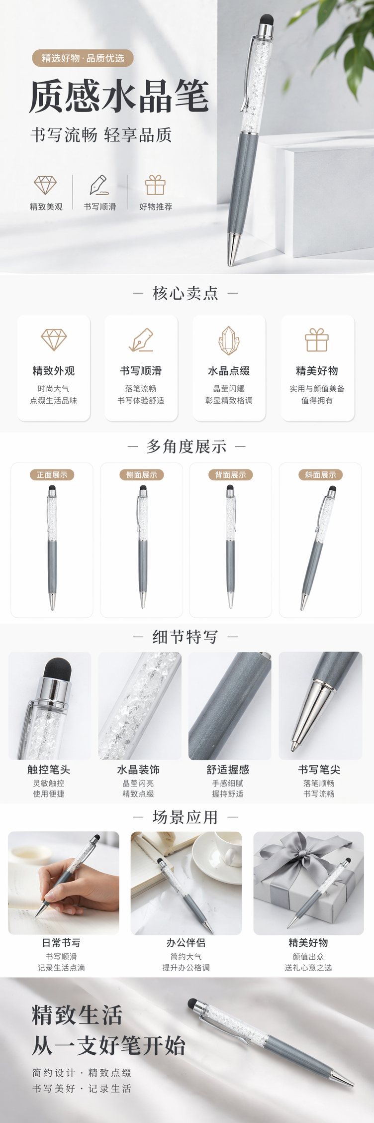 灰色水晶笔 时尚简约办公书写工具 pic 1