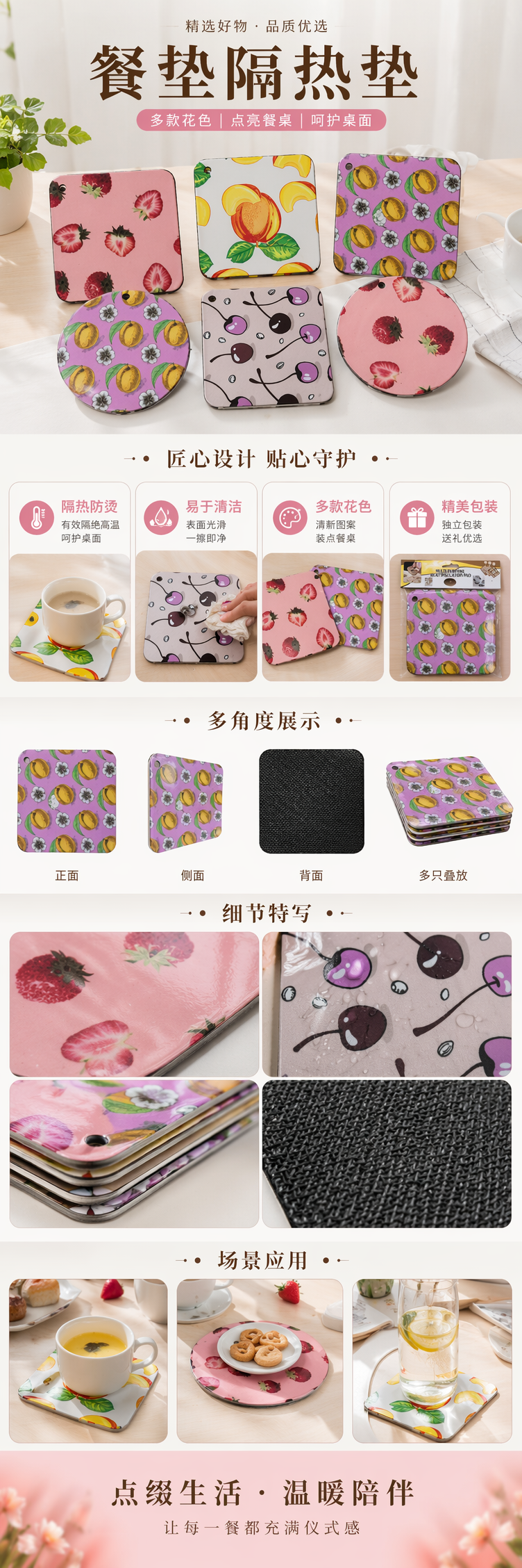 彩色水果图案硅胶隔热垫 防烫餐桌垫厨房用品详情1