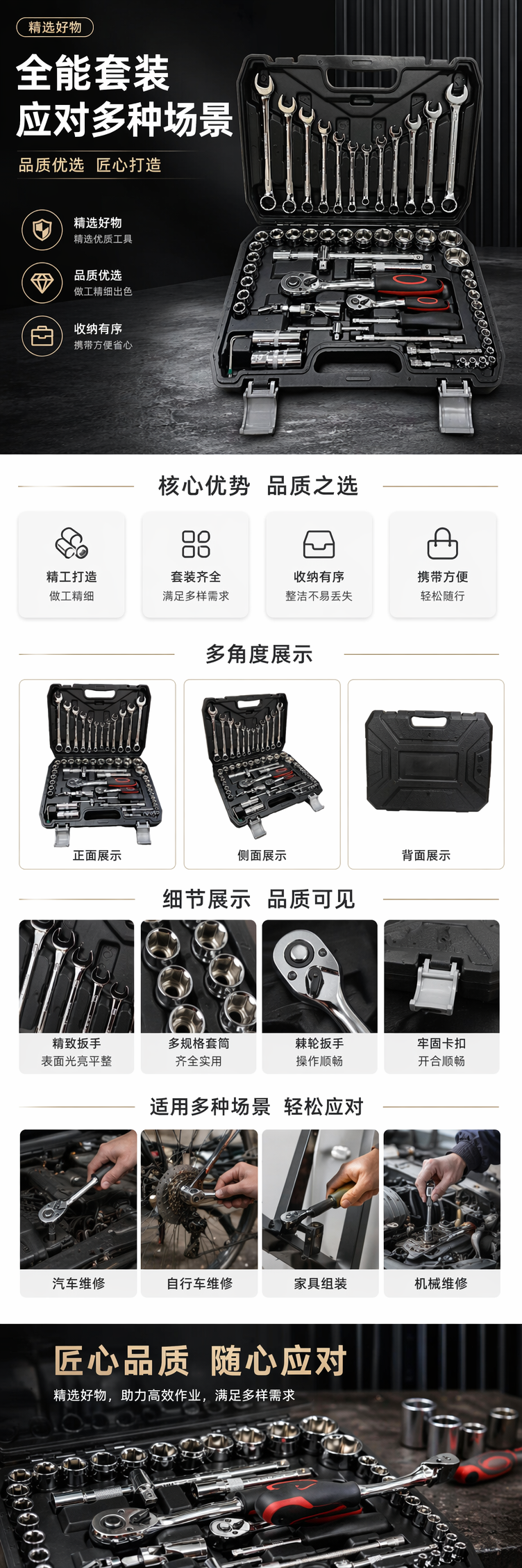 黑色工具箱套装含扳手套筒棘轮多功能维修工具 pic 1