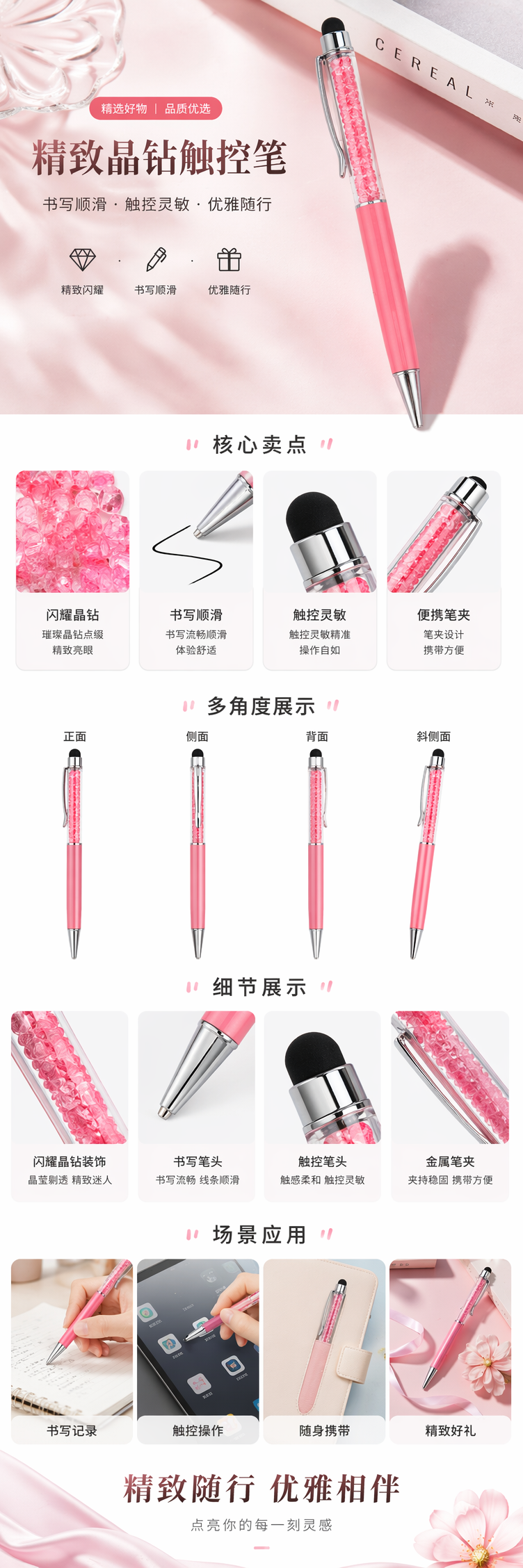粉色水晶笔 学生专用顺滑书写办公文具简约时尚创意礼品 pic 1