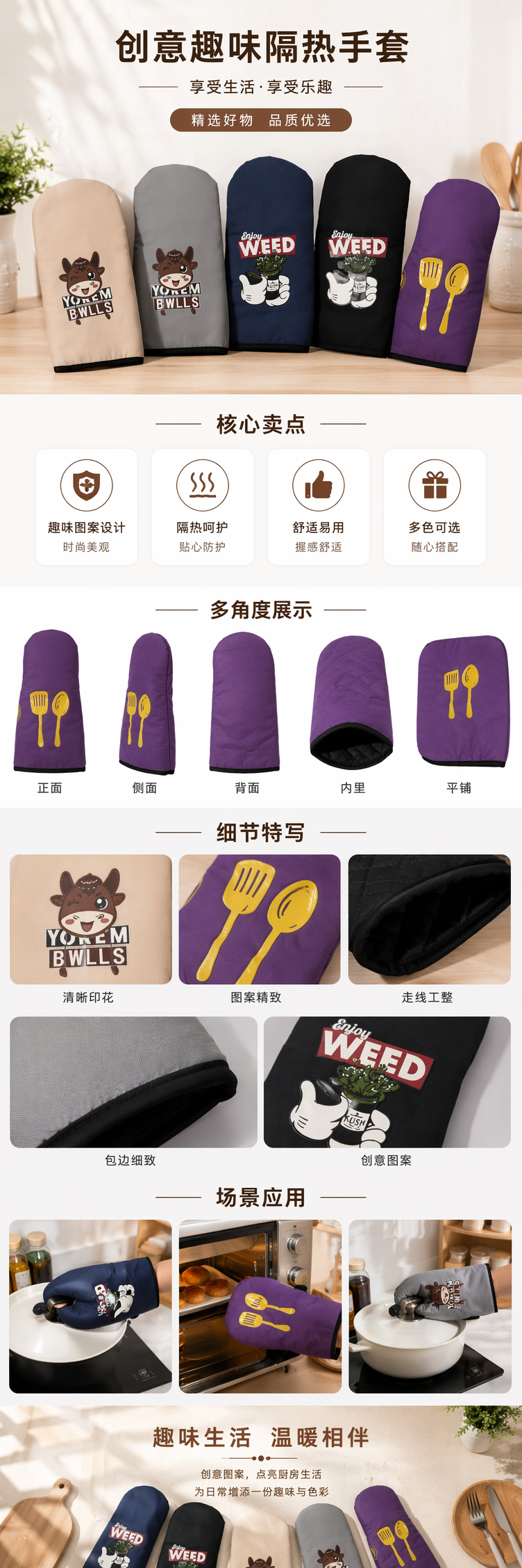 彩色卡通图案隔热手套 厨房防烫棉麻加厚烘焙烘焙用详情1