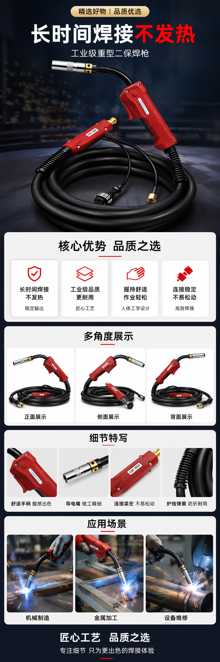 红色焊枪配黑色电缆线手持操作专用 pic 1