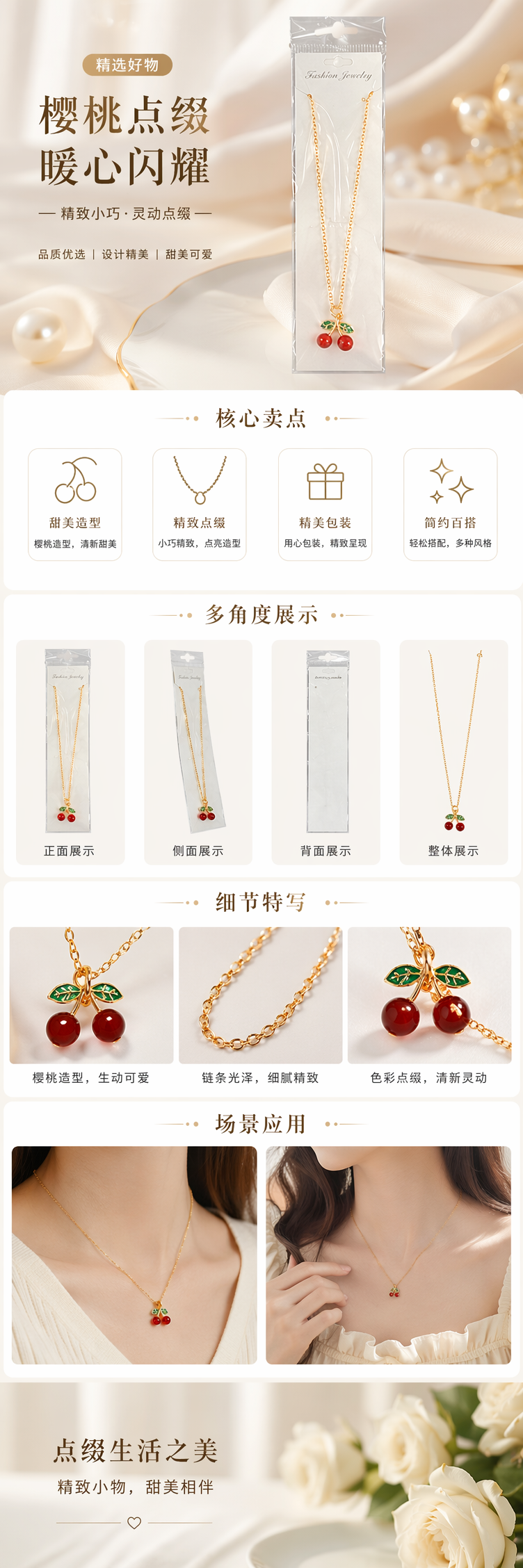 金色链条樱桃吊坠项链 时尚简约百搭女士饰品详情1