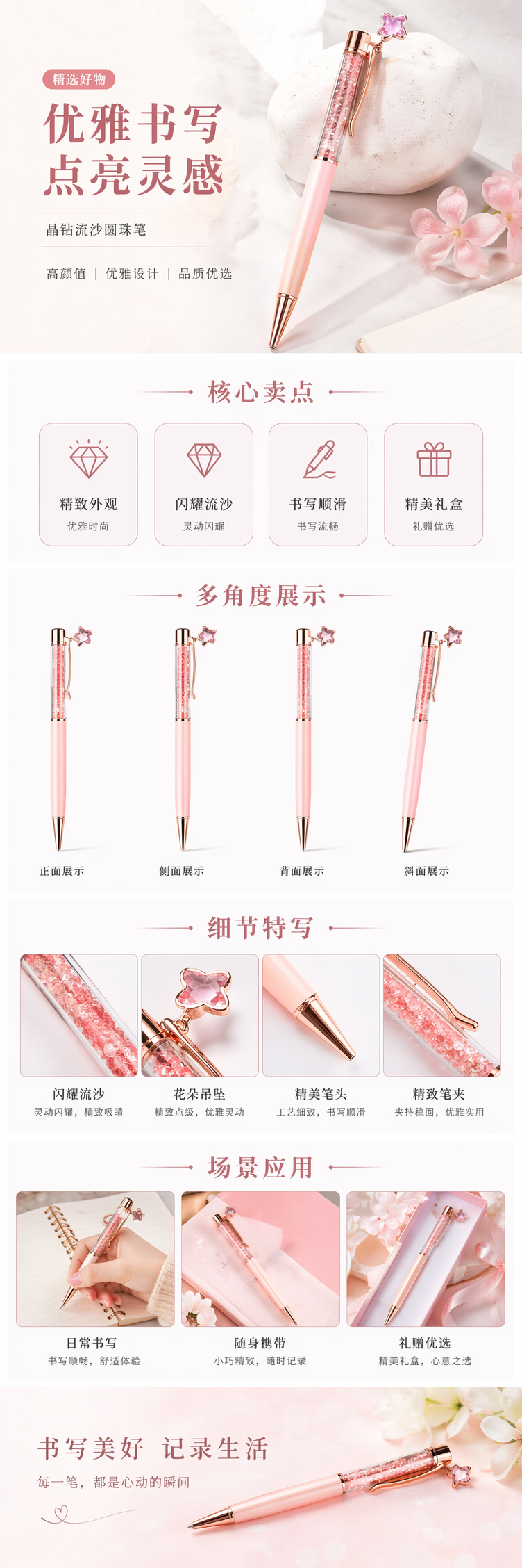粉色水晶笔 学生专用书写流畅签字笔 办公文具简约时尚 pic 1