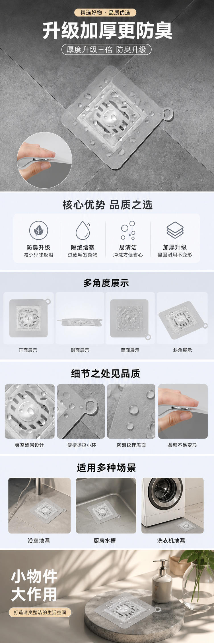 透明防臭地漏盖厨房卫生间通用静音防返味硅胶密封 pic 1