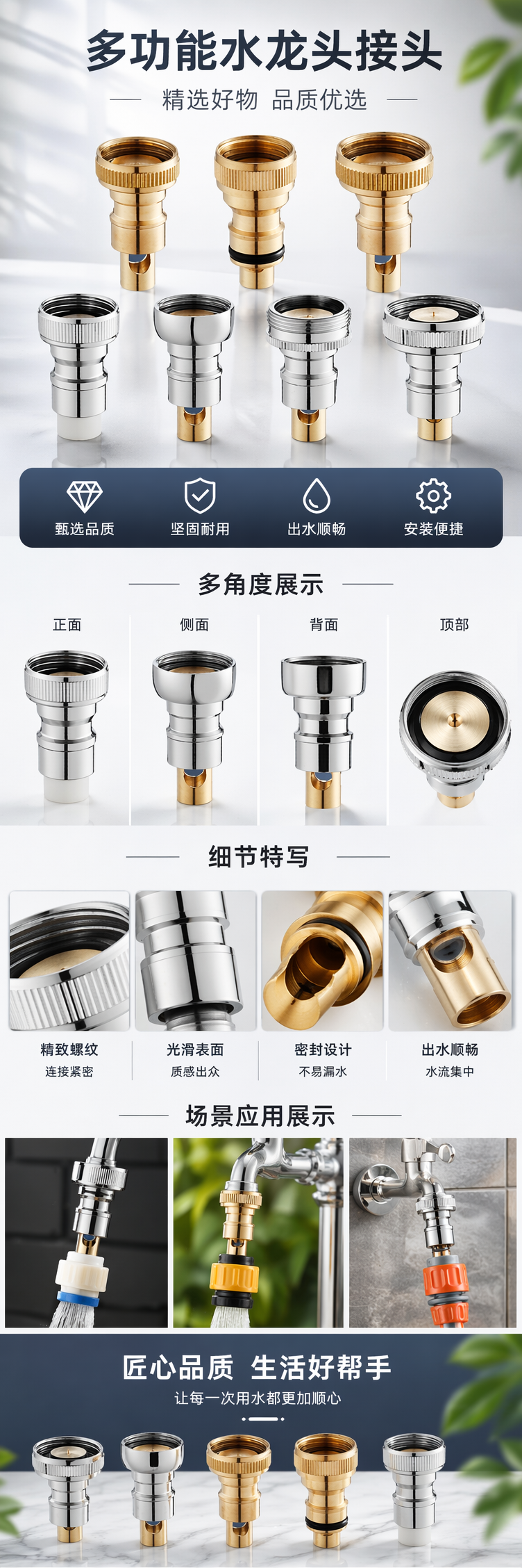 金色和银色水管接头 金属材质 耐腐蚀快插式连接件详情1
