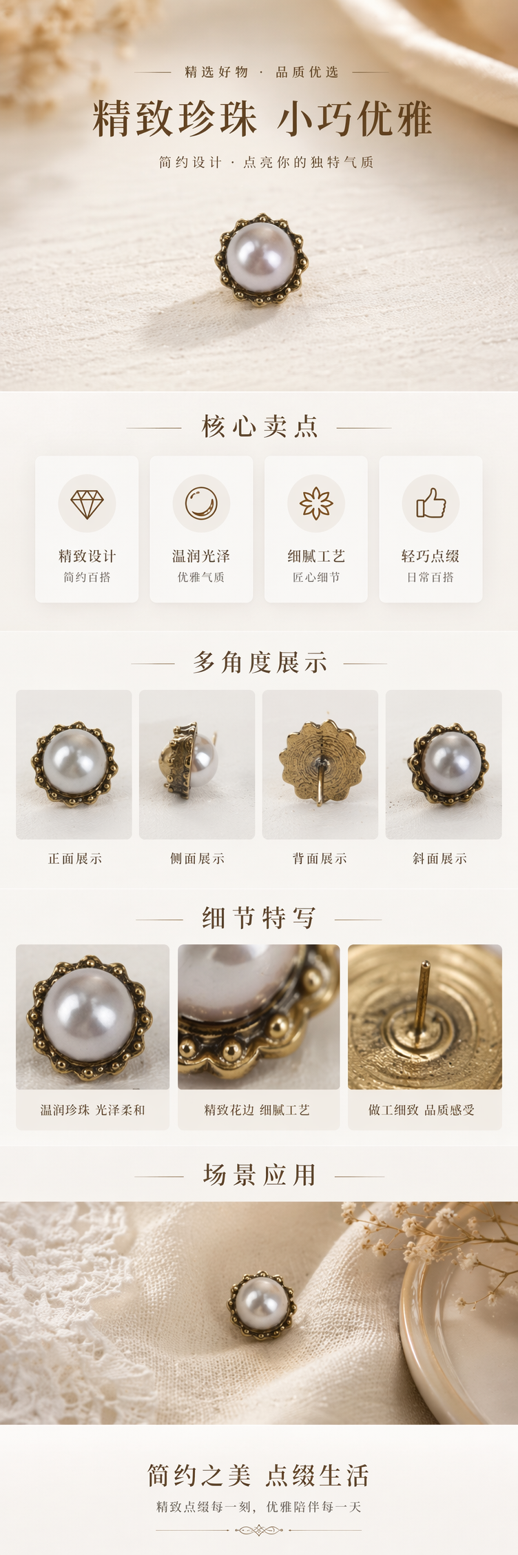 金色边框珍珠饰品 优雅百搭女士项链耳饰套装 pic 1