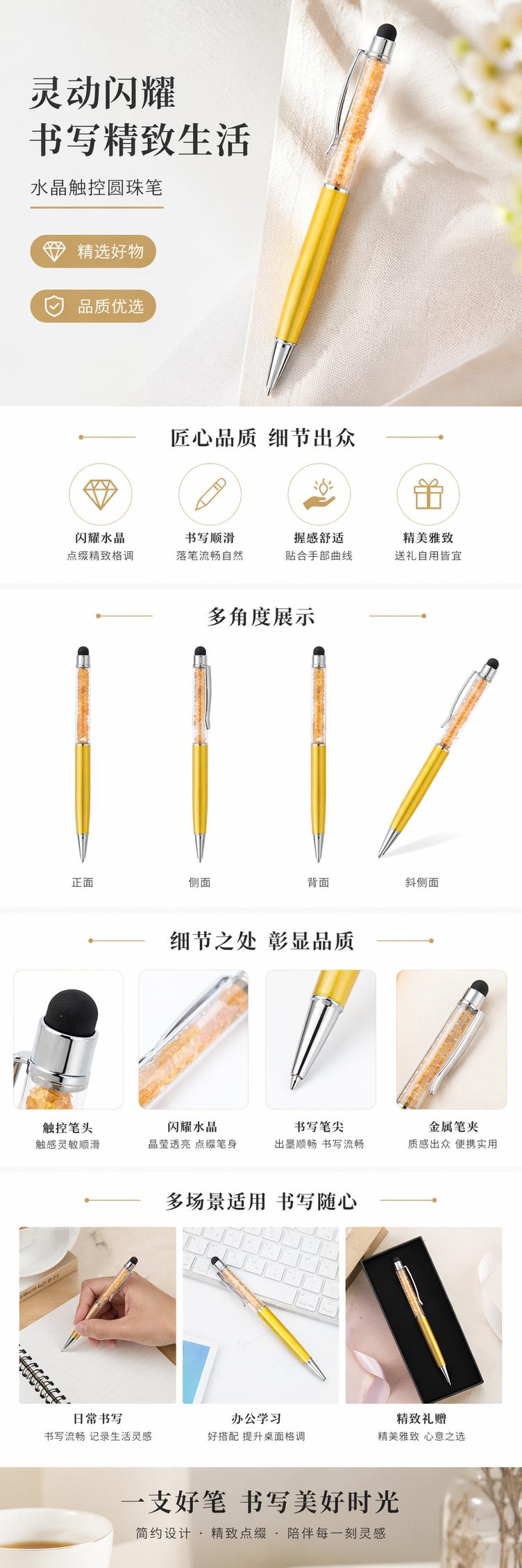 金色水晶笔 金属质感签字笔 办公书写礼品用 pic 1