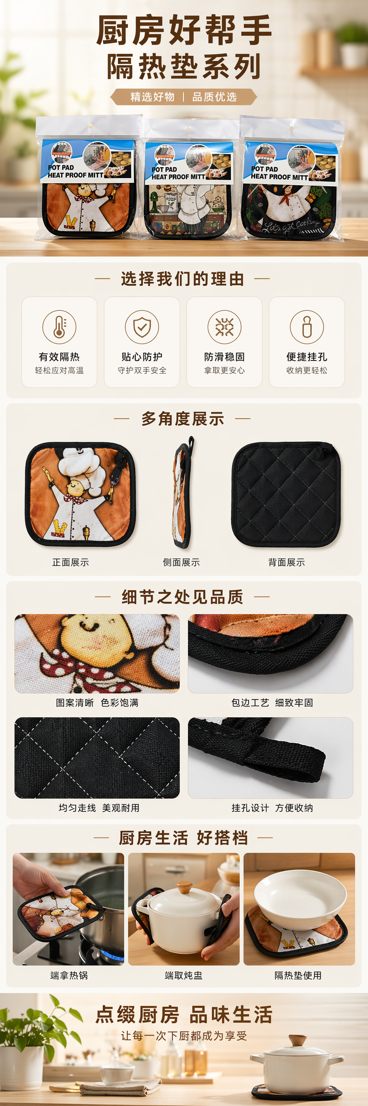 厨师系列硅胶隔热垫加厚防烫餐桌厨房用品详情1