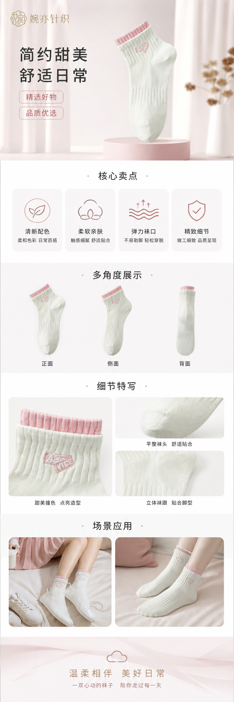 白色袜子粉色罗纹边纯棉中筒袜男女同款舒适透气 pic 1