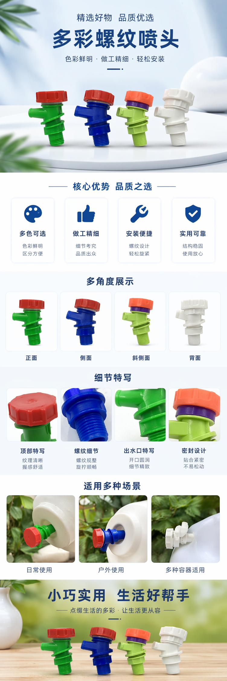 彩色塑料水龙头厨房家用冷热水通用防锈节水龙头详情1