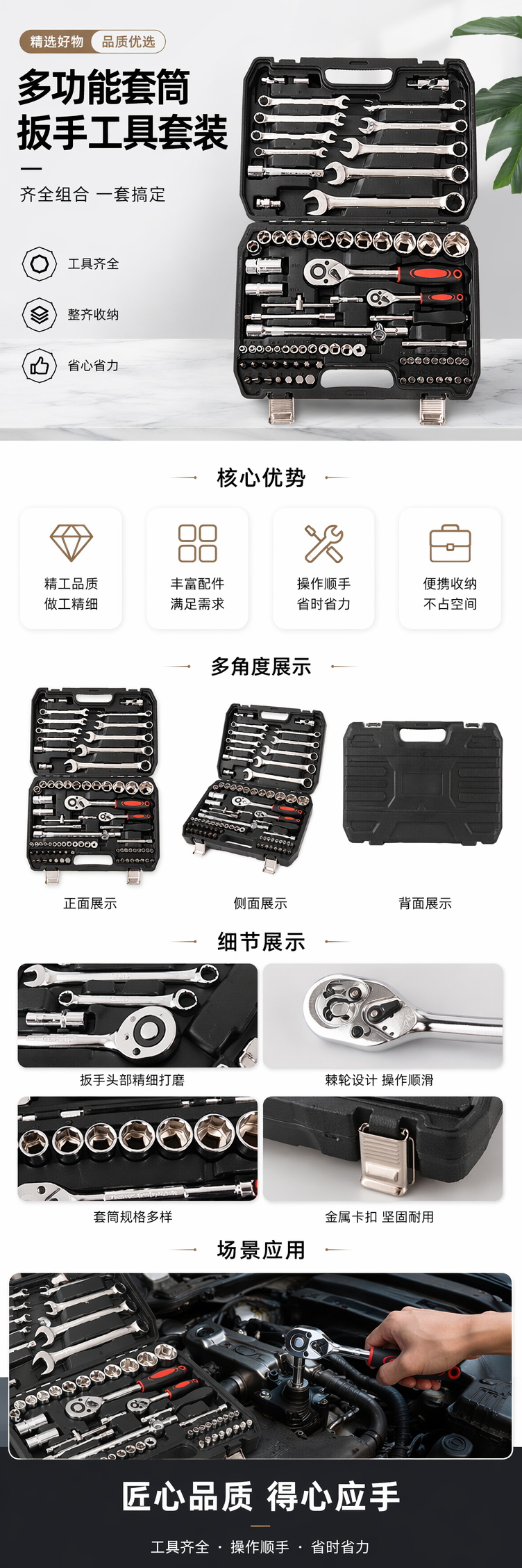 黑色工具箱含银色扳手套筒组合套装 pic 1