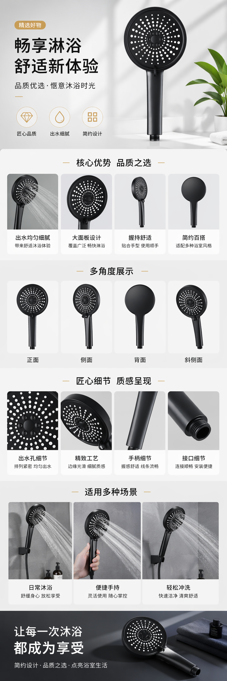黑色花洒喷头恒温防烫节水增压浴室淋浴器 pic 1