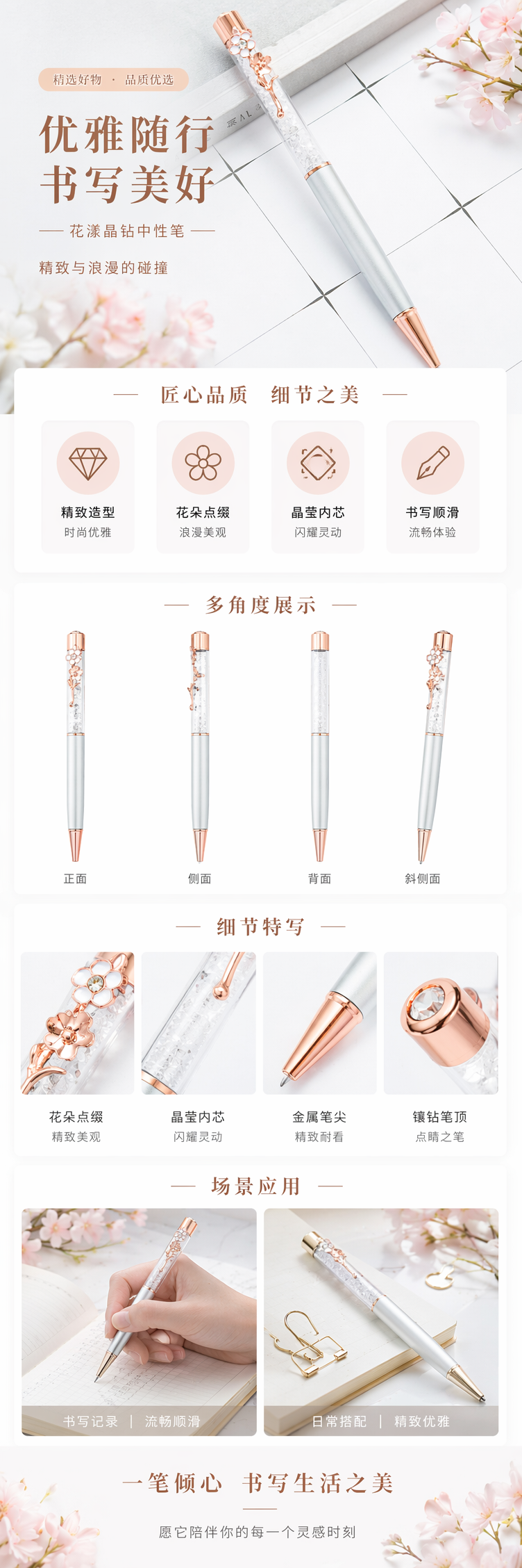 玫瑰金装饰水晶笔 时尚金属质感办公书写礼品 pic 1