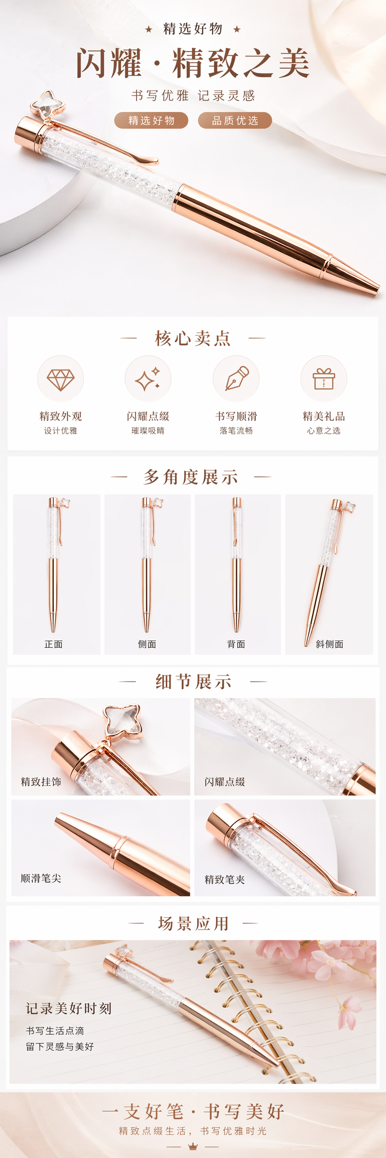 玫瑰金水晶笔 360度旋转按动设计 精致礼盒装 送礼自用佳选 pic 1