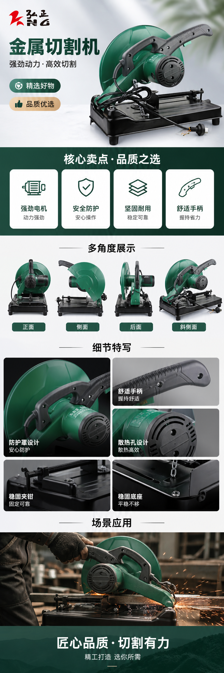 绿色切割机 电动手持式金属木材两用便携式切割工具 pic 1