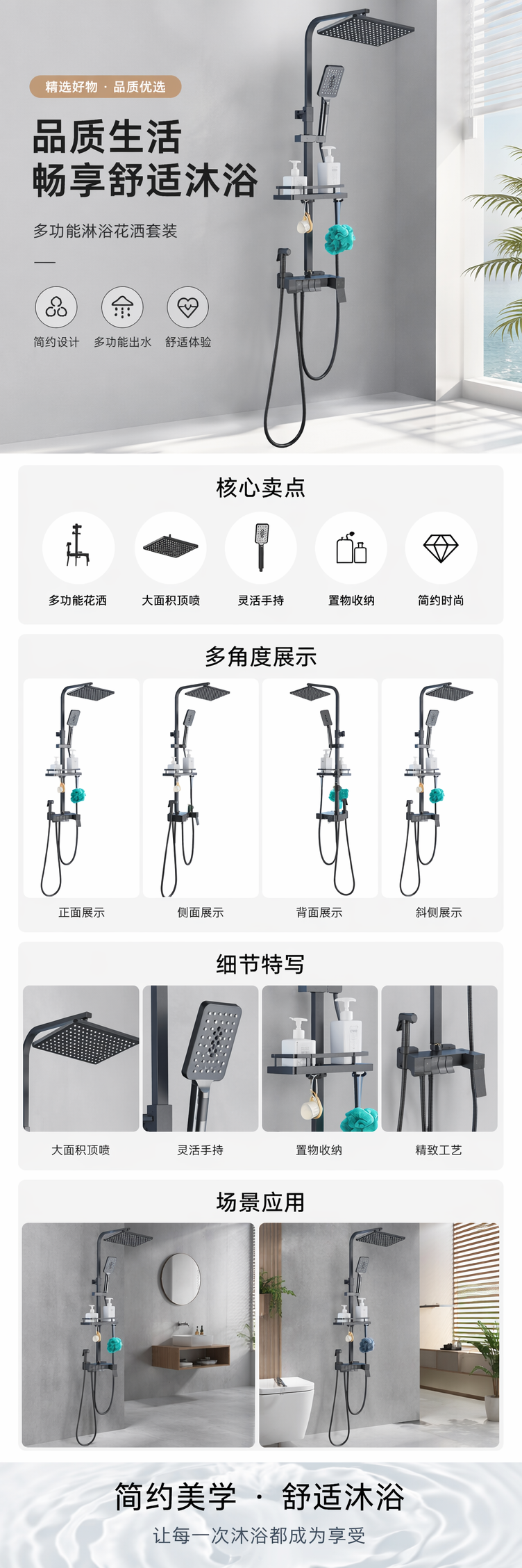 黑色淋浴花洒套装 恒温防烫节水增压浴室五金套装 pic 1