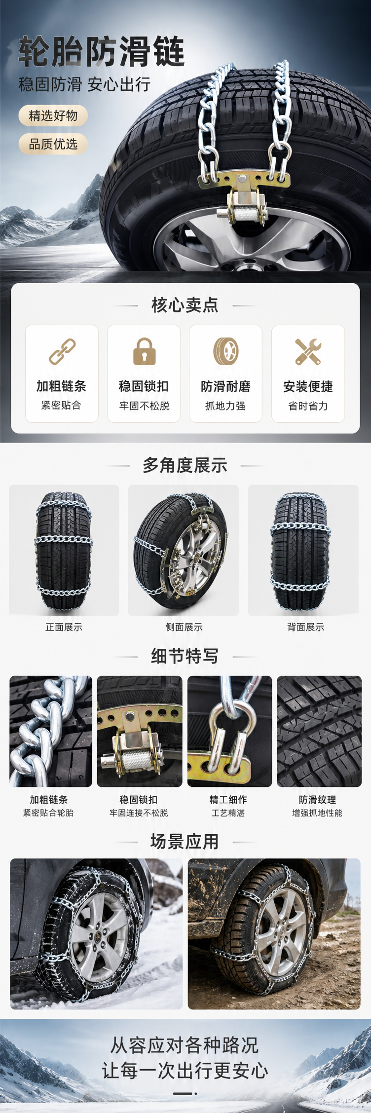 银色链条轮胎装饰链 金属质感车用汽车轮胎链条配件详情1