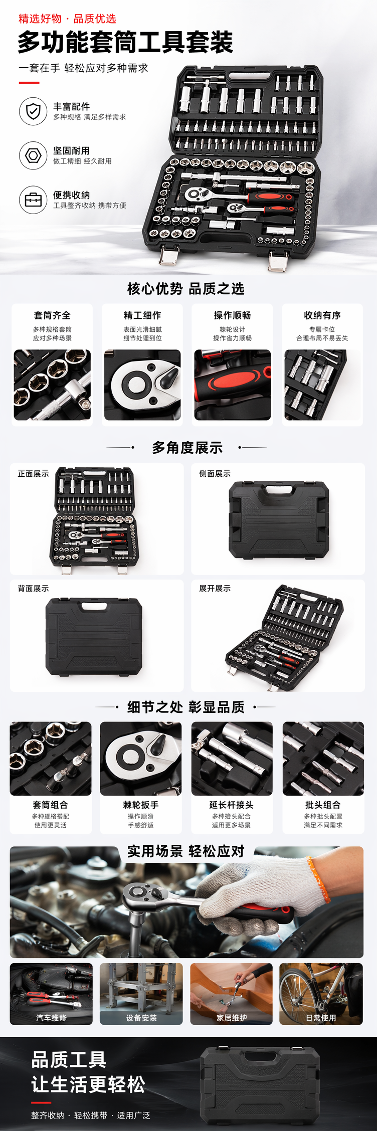 黑色工具箱套装含金属扳手套筒螺丝批头 pic 1
