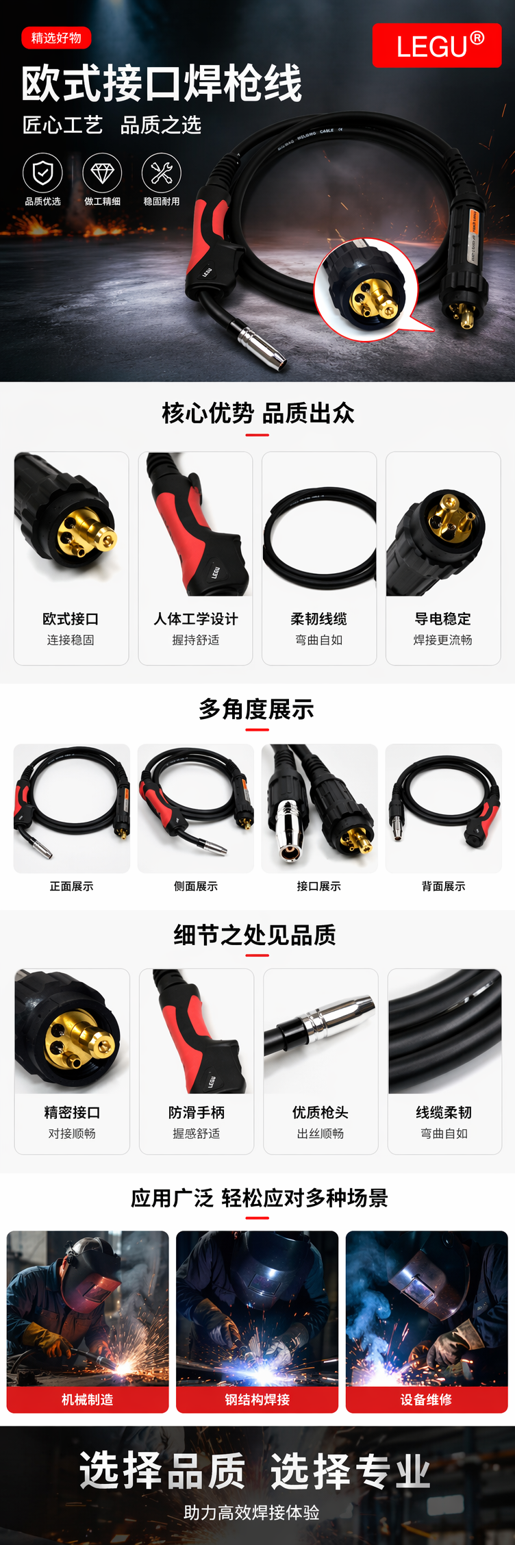 黑色焊枪电缆带红黑手柄金色接口 pic 1