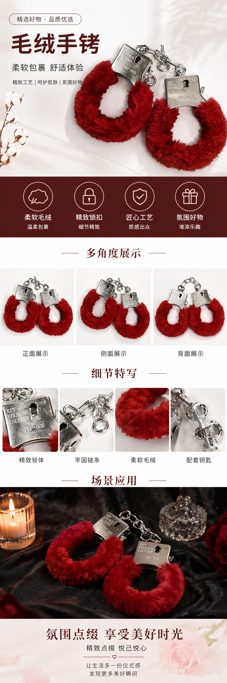 红色毛绒手铐情侣款可爱软萌装饰玩具安全无毒详情1