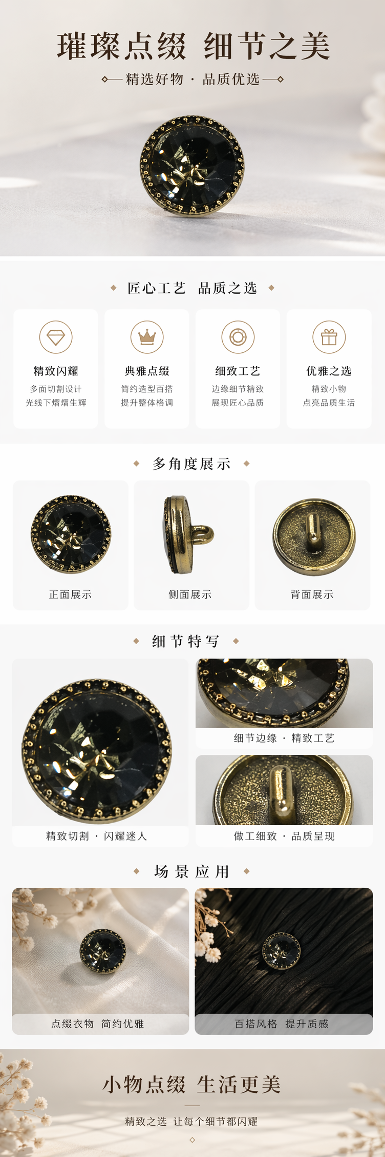 黑色镶金边圆形纽扣 服装辅料 衣服配件 手工DIY通用 pic 1