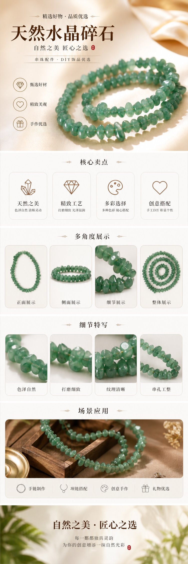 绿色珠串饰品 手链项链套装 天然玉石珠子简约时尚详情1