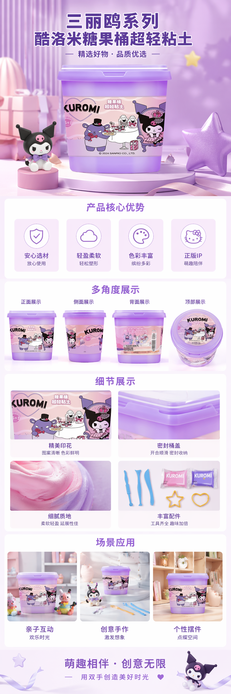 酷洛米超轻粘土糖果桶(36+1)详情1