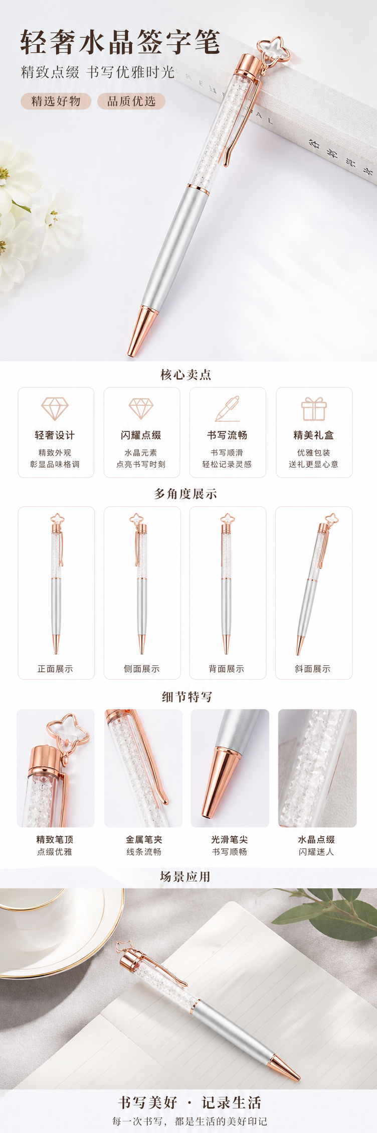 玫瑰金水晶装饰笔 金属质感办公书写笔 精致桌面摆件 pic 1