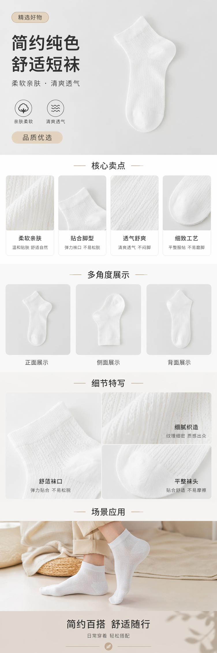 纯棉白色短袜 男女同款吸汗透气运动休闲袜 pic 1