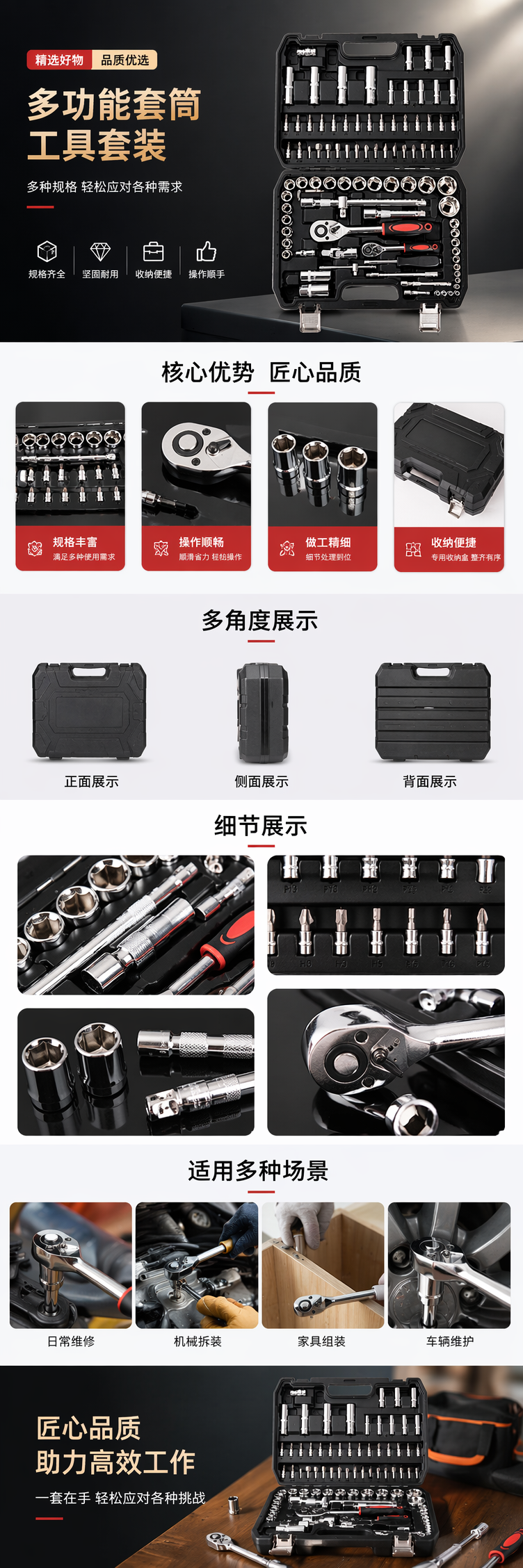 黑色工具箱内含套筒扳手套装 便携多功能维修工具 pic 1