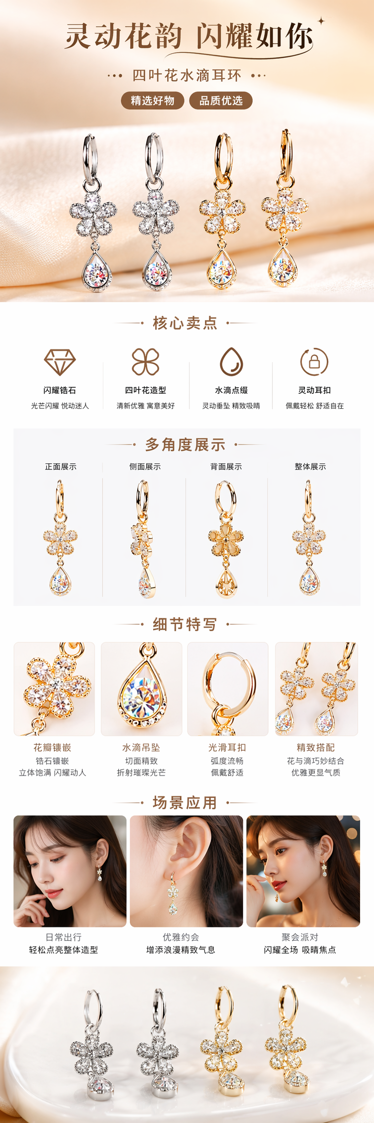 手握四款花朵水滴耳环 银色金色双色晶石镶嵌 925银针中古风耳饰详情1