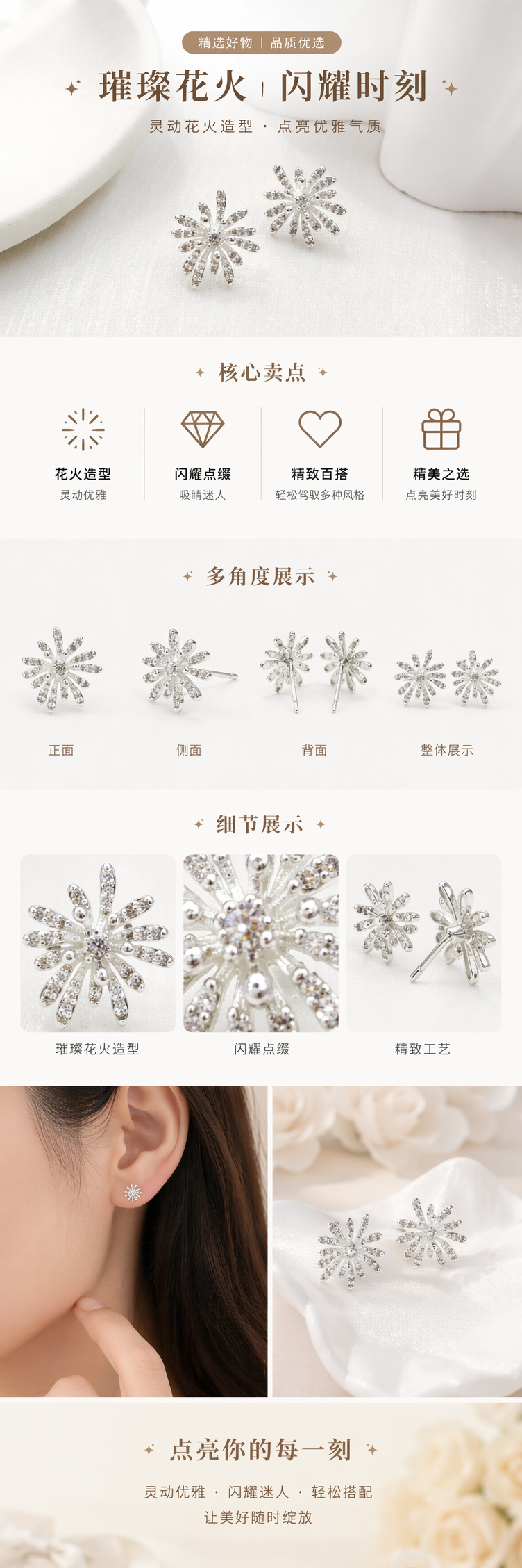 银色花朵造型耳钉套装 钻球耳钉 生物瓷耳棒 耳饰详情1