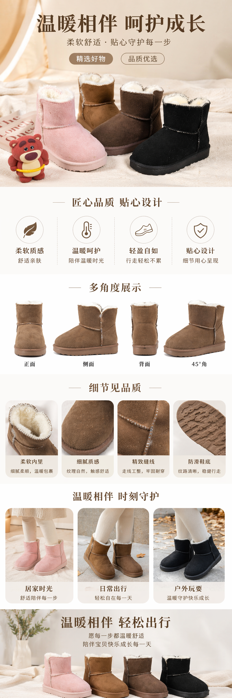 粉色棕色黑色毛绒短靴女秋冬保暖加厚软底详情1