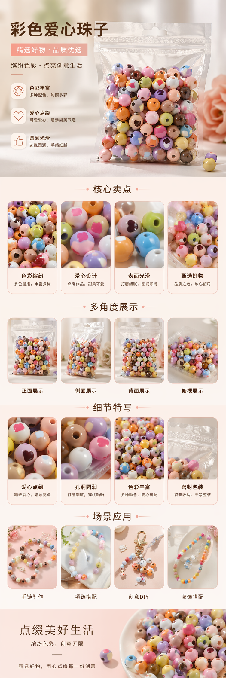 彩色心形珠子手工DIY饰品配件多种颜色可选详情1